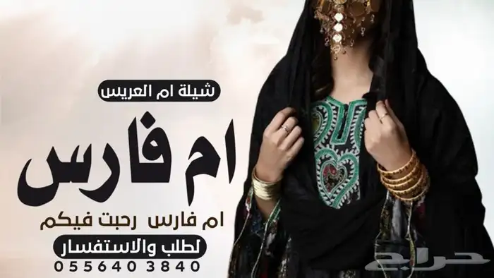 منشدين شيلات بالاسماء شيلات ام العريس شيلات ام العروس 3