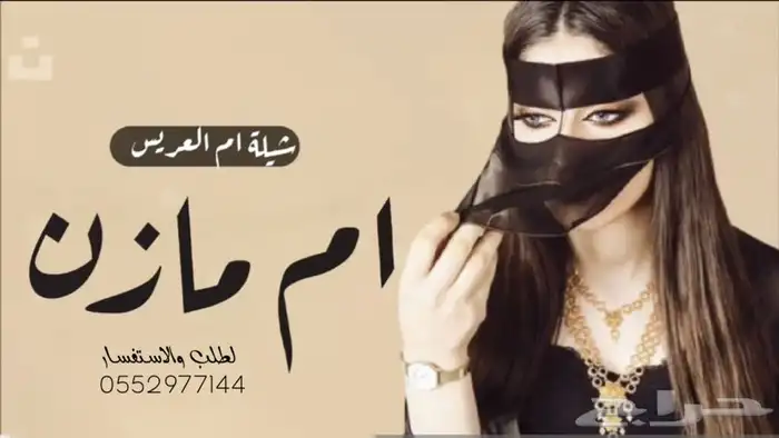 منشدين شيلات بالاسماء شيلات ام العريس شيلات ام العروس 1
