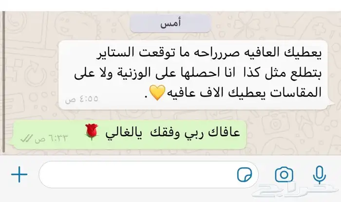 ستاير سيارات عازله عن شمس وحرارتها مخرم وكاتم قماش كوري 43