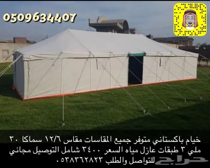 لبيع-خيام-خيام شفاف-خيام هيكل ملكيه بدون اطناب-جميع المقاسا 15