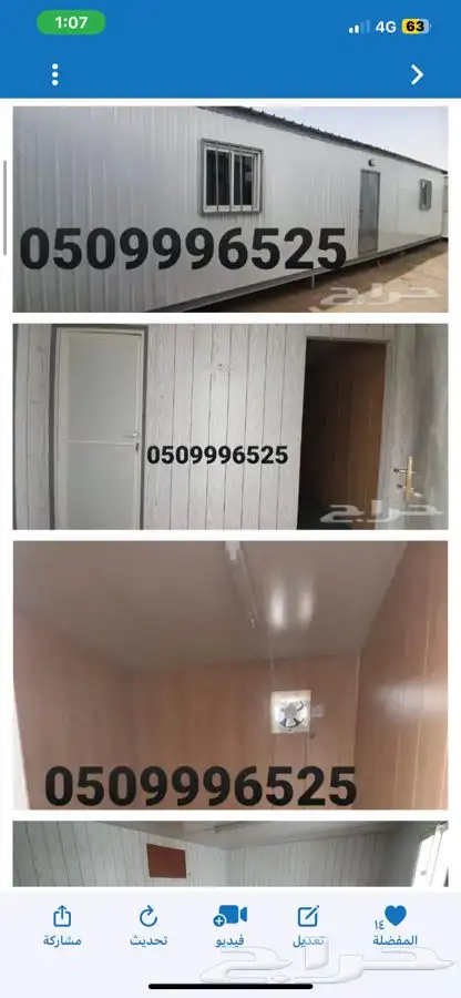كرفان بركس مرتبل بورتبل بورتكابين portcabin غرف جاهزة 16
