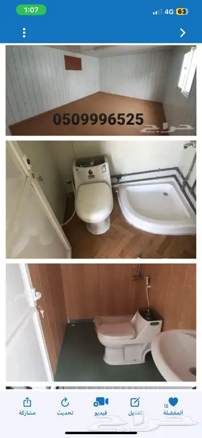 كرفان بركس مرتبل بورتبل بورتكابين portcabin غرف جاهزة 14