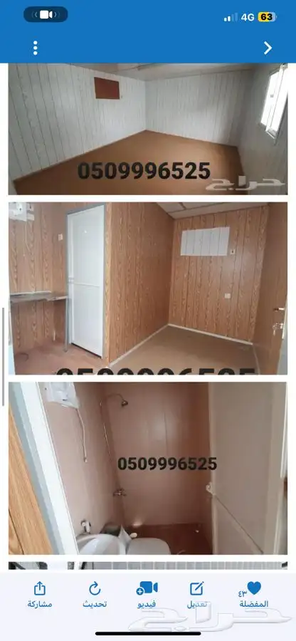 كرفان بركس مرتبل بورتبل بورتكابين portcabin غرف جاهزة 6