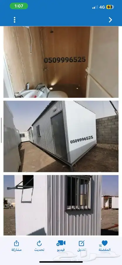 كرفان بركس مرتبل بورتبل بورتكابين portcabin غرف جاهزة 15