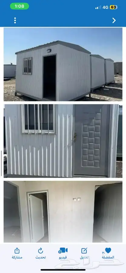 كرفان بركس مرتبل بورتبل بورتكابين portcabin غرف جاهزة 1