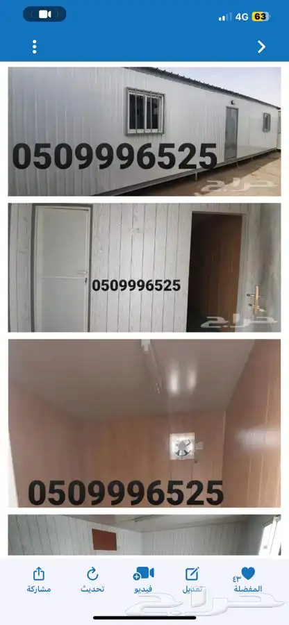 كرفان بركس مرتبل بورتبل بورتكابين portcabin غرف جاهزة 3