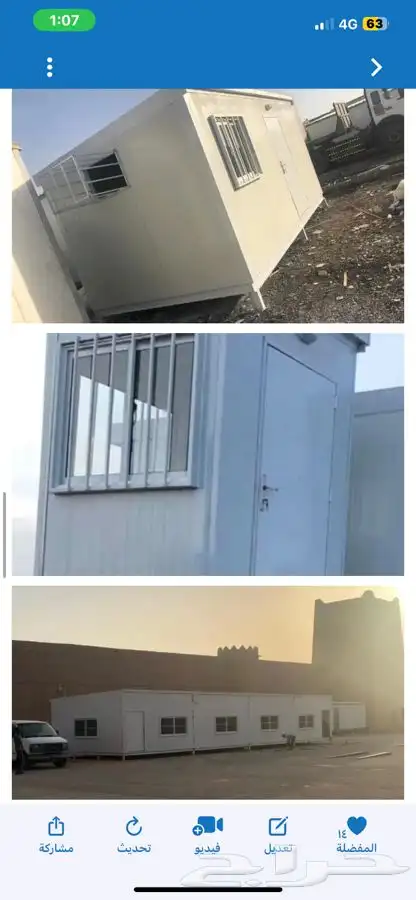 كرفان بركس مرتبل بورتبل بورتكابين portcabin غرف جاهزة 12