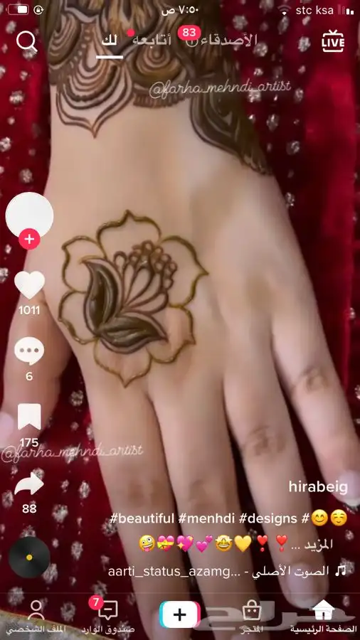 نقاشه هديل مكه 1