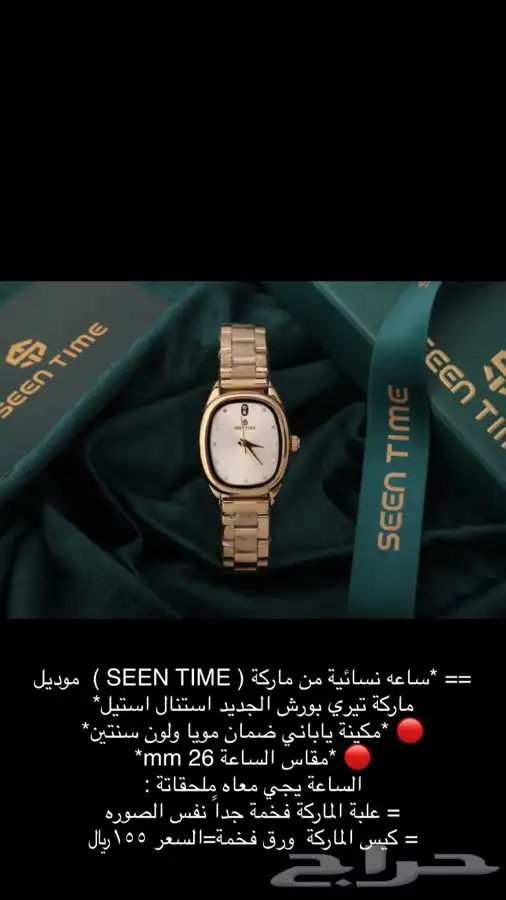 ساعات ساعه رجاليه نسائية هدايا هدية زواج تخرج نجاح ماركات 42