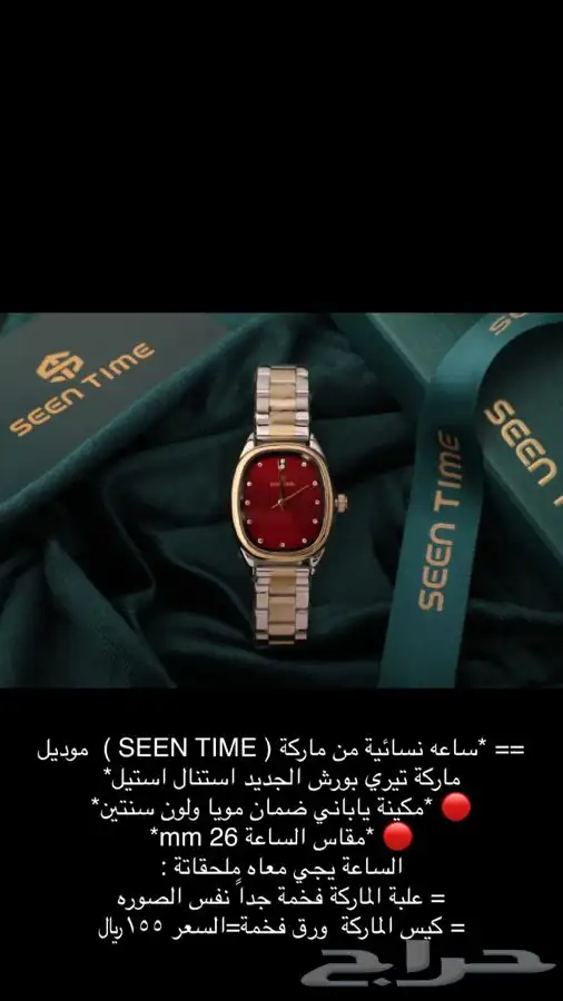 ساعات ساعه رجاليه نسائية هدايا هدية زواج تخرج نجاح ماركات 46