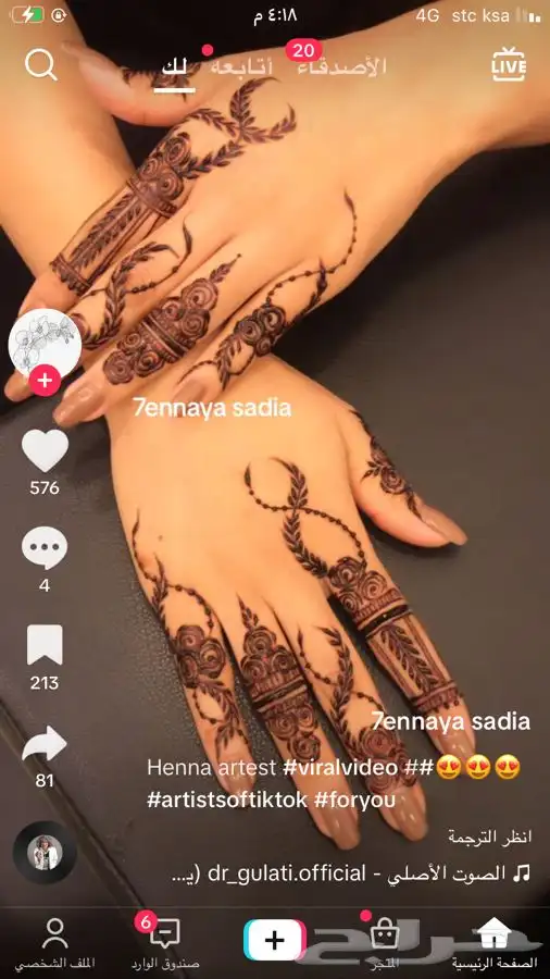 نقاشه هديل مكه 5