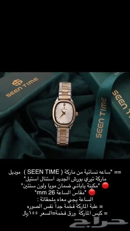 ساعات ساعه رجاليه نسائية هدايا هدية زواج تخرج نجاح ماركات 48