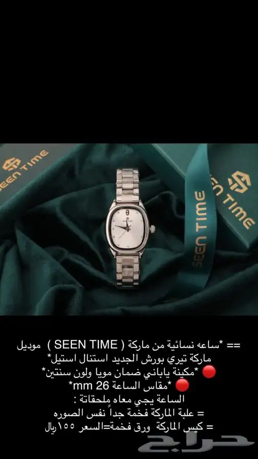 ساعات ساعه رجاليه نسائية هدايا هدية زواج تخرج نجاح ماركات 41