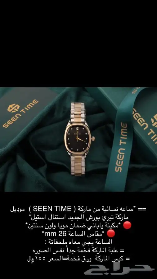 ساعات ساعه رجاليه نسائية هدايا هدية زواج تخرج نجاح ماركات 40