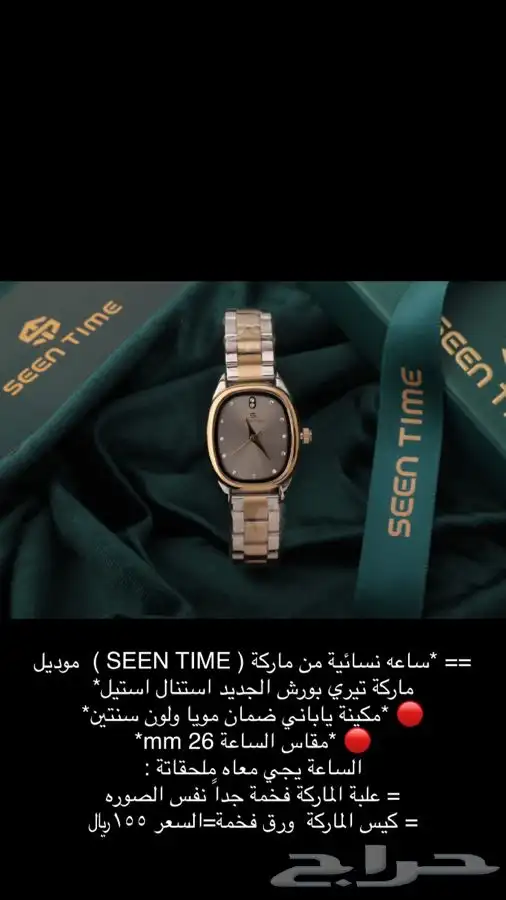 ساعات ساعه رجاليه نسائية هدايا هدية زواج تخرج نجاح ماركات 43