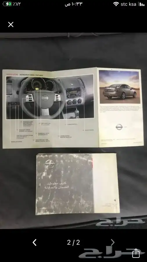 للبيع كتلوج التيما اصلي مستعمل 0