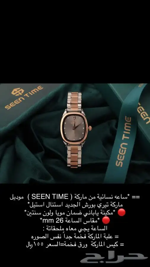 ساعات ساعه رجاليه نسائية هدايا هدية زواج تخرج نجاح ماركات 39