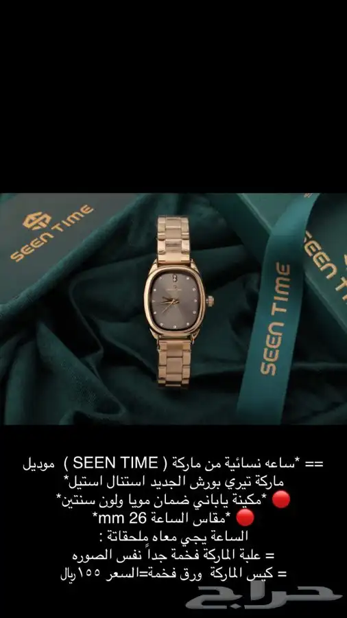 ساعات ساعه رجاليه نسائية هدايا هدية زواج تخرج نجاح ماركات 44