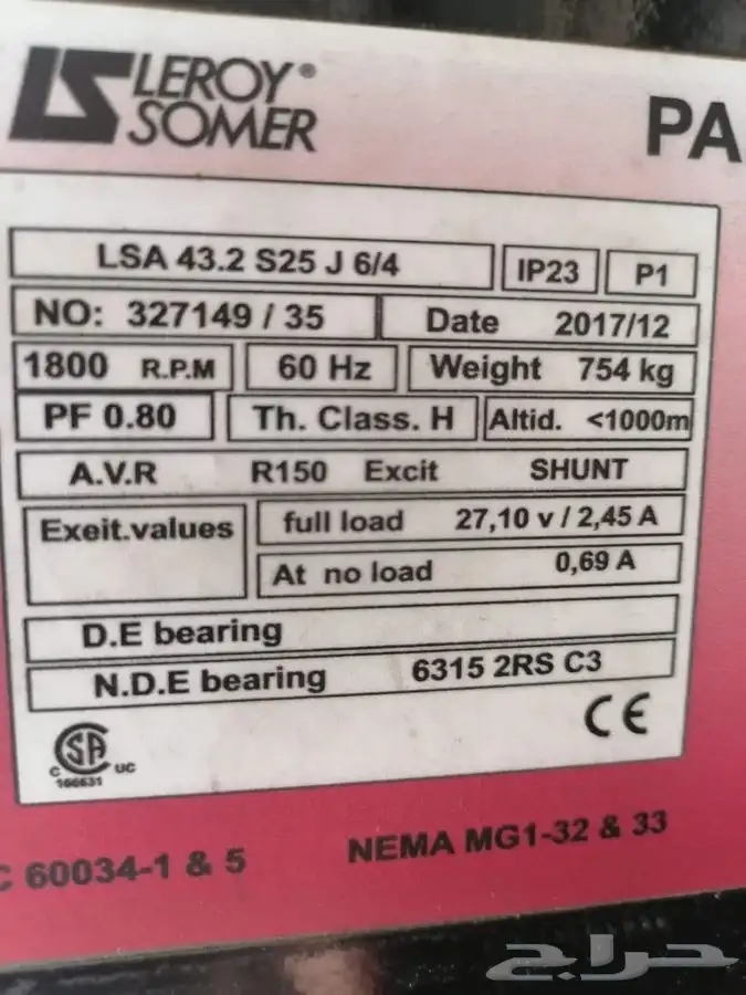 قطع غيار مكينة مولد C9 1
