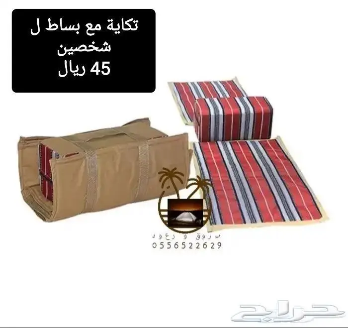 خيمة مبيت _ ناموسيات _ حمام للرحلات 14