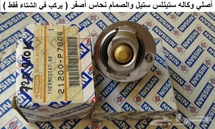 قاعدة كوع ماء راديتر نيسان مكينة 6 سلندر 10