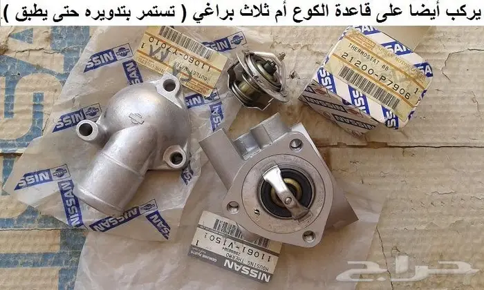 قاعدة كوع ماء راديتر نيسان مكينة 6 سلندر 12