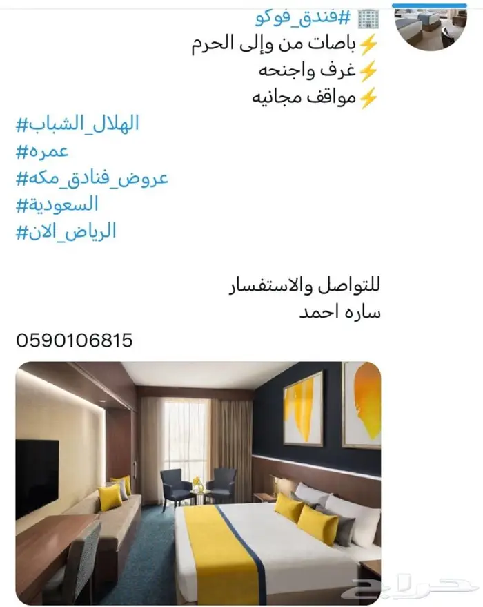 فنادق مكة 3