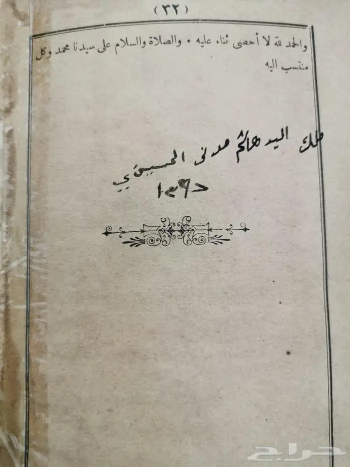 كتاب نادر. الحصن والجنة على عقيدة أهل السنة 6