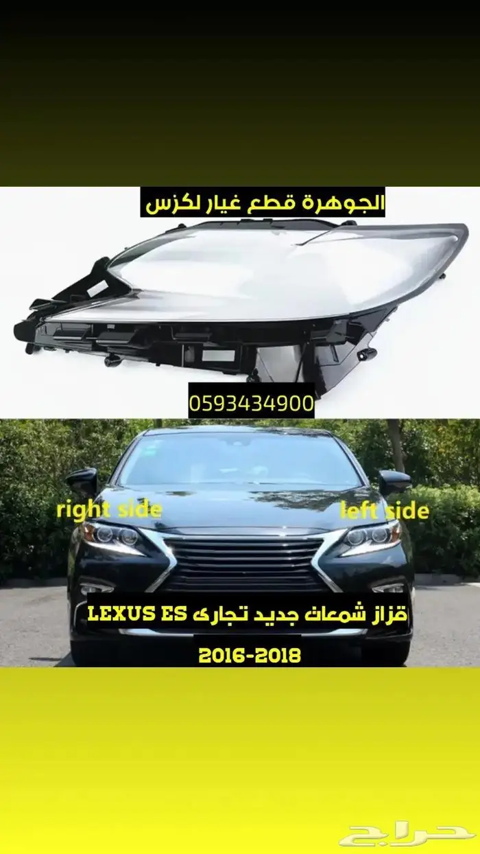 واجهه جديد تجارى LEXUS ES 2014 TO 2018 4
