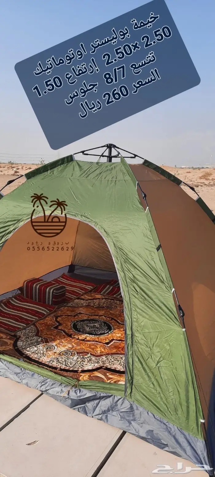 خيمه عائليه و مبيت _ ناموسيات _ حمام للرحلات 2