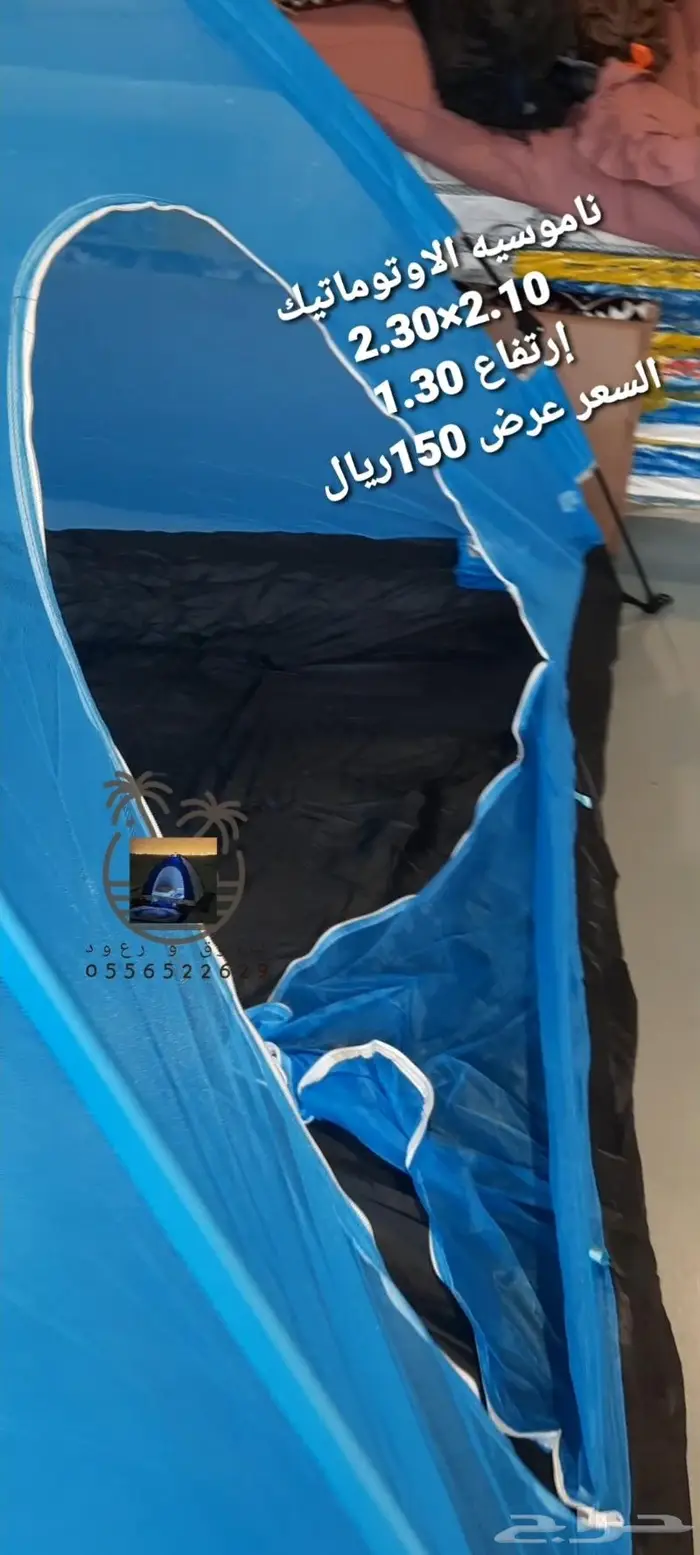 ناموسيات و خيام 25