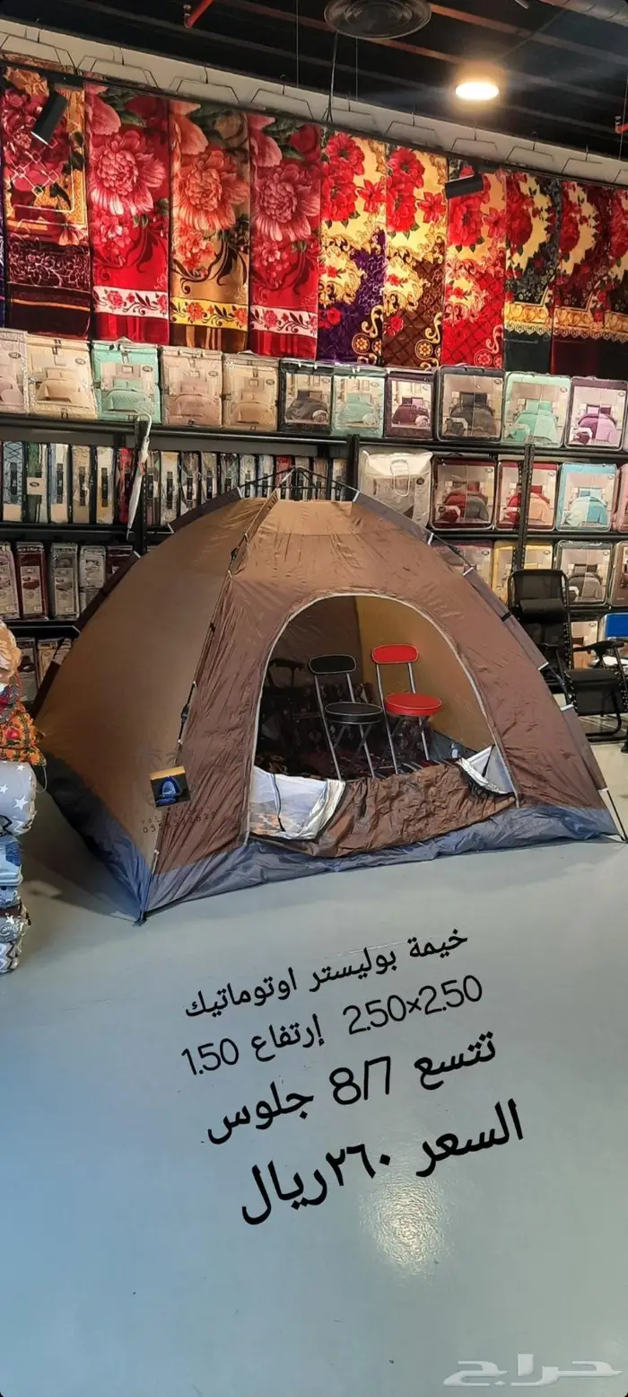 ناموسيات و خيام 50