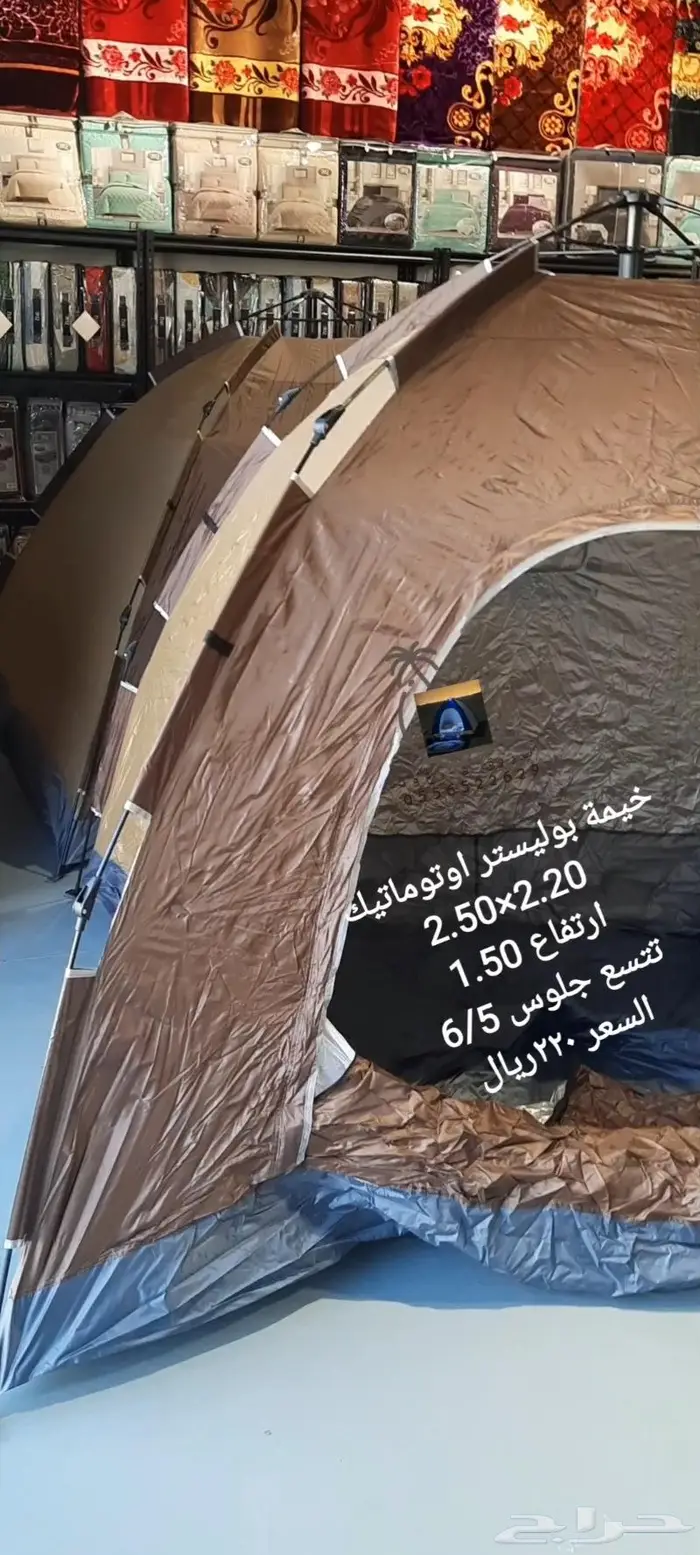 ناموسيات و خيام 58