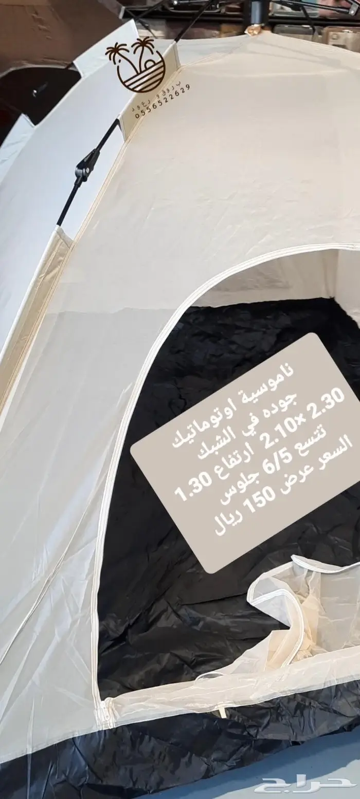 خيمة مبيت _ ناموسيات _ حمام للرحلات 34