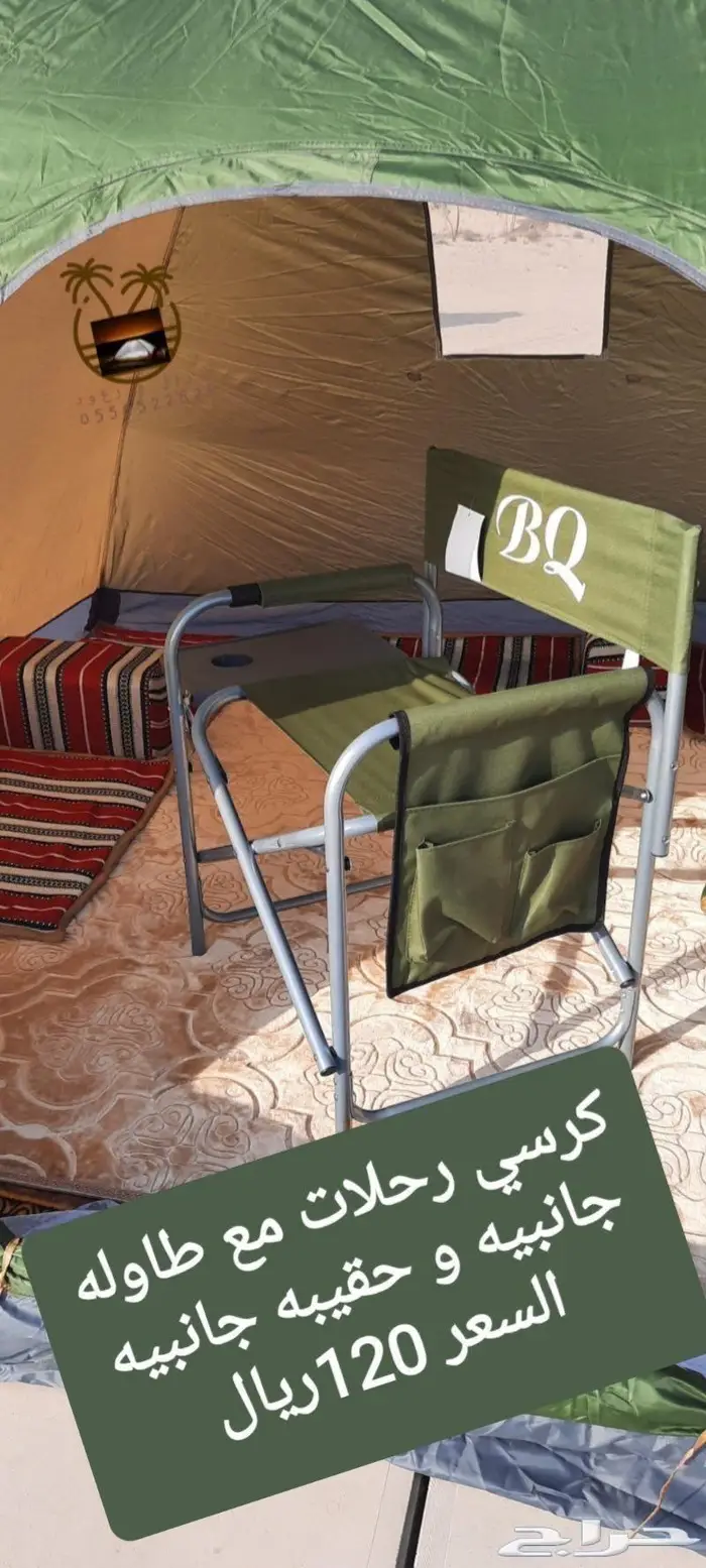 خيمة مبيت _ ناموسيات _ حمام للرحلات 60
