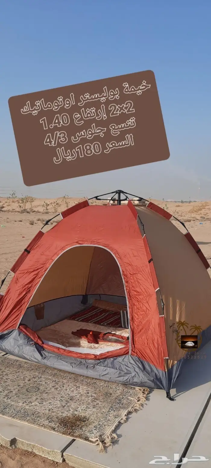 خيمة مبيت _ ناموسيات _ حمام للرحلات 27