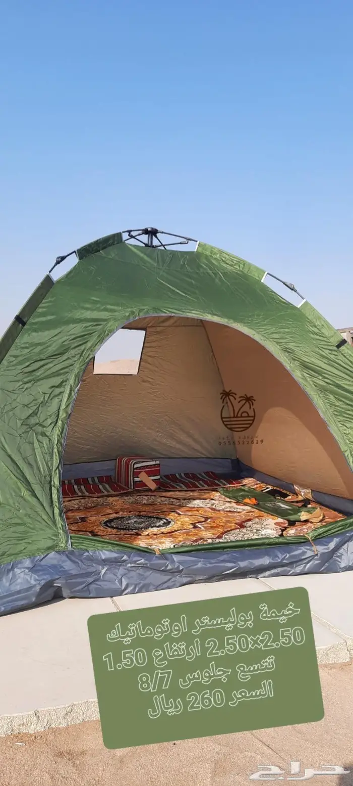 خيمة مبيت _ ناموسيات _ حمام للرحلات 16