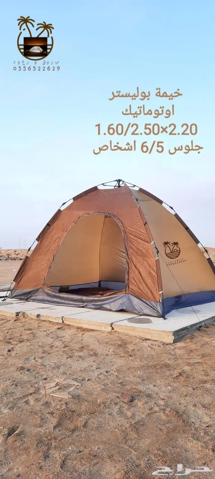 خيمة مبيت _ ناموسيات _ حمام للرحلات 20
