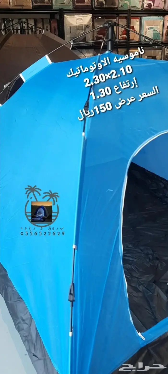 خيمة مبيت _ ناموسيات _ حمام للرحلات 70