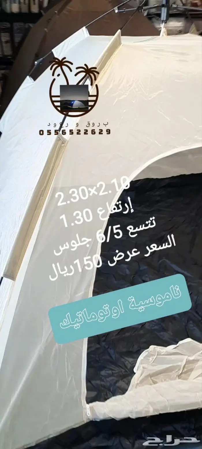 خيمة مبيت _ ناموسيات _ حمام للرحلات 73
