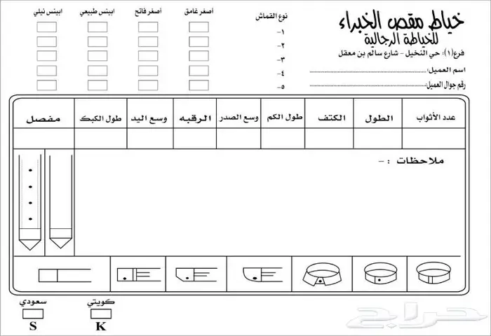 مطابع فواتير كمبيوتر استيكر بروشور ورق رسمي ختم لوحات بنرات 5