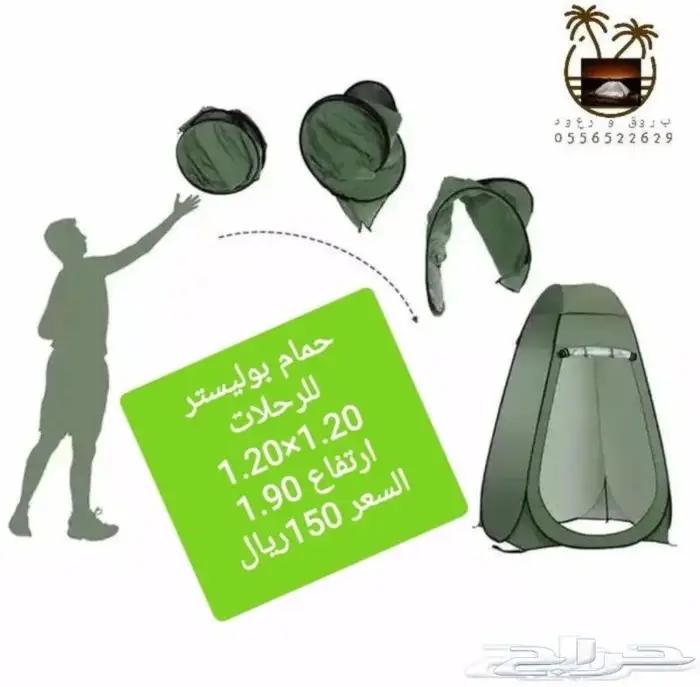 خيمة مبيت _ ناموسيات _ حمام للرحلات 11