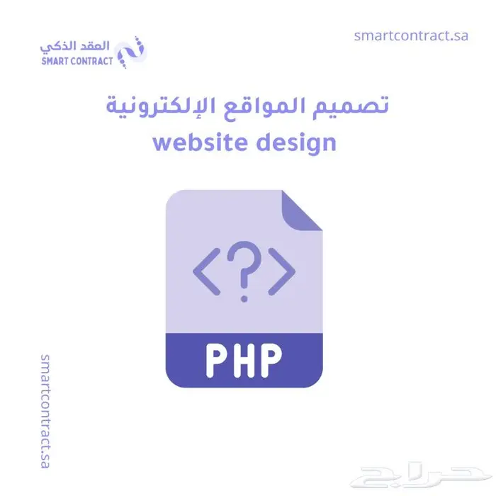 نصمم مواقع الكترونية - خدمات استضافة 0