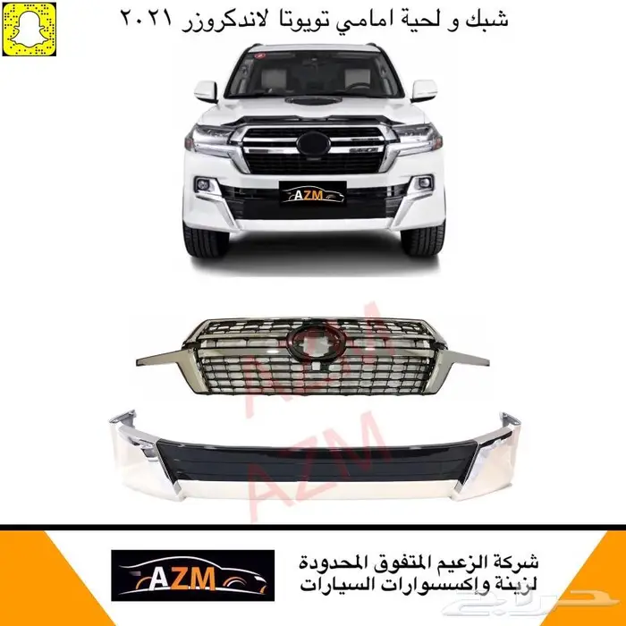 تجديد لاندكروزر 2016 الى 2021 0