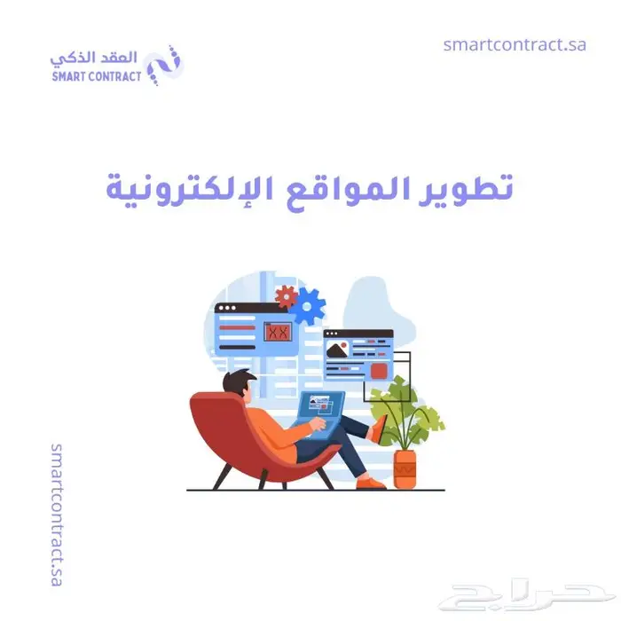 تصميم و تطوير المواقع الالكترونيه - استضافة مواقع 0