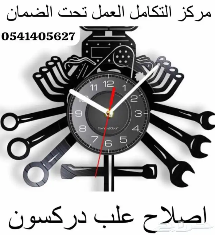 اصلاح جميع علب الدركسون 3