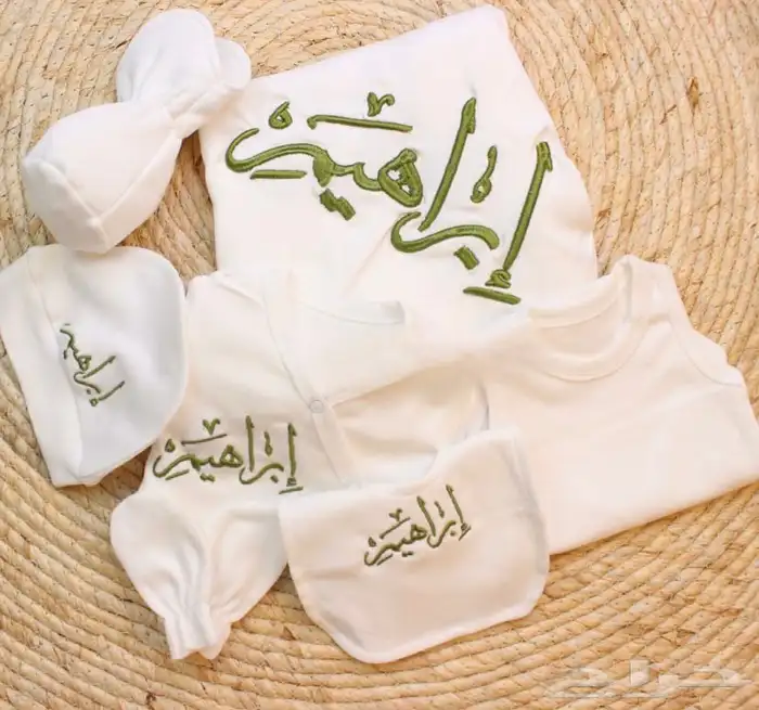 طقم مطرز بالاسم للمواليد 3