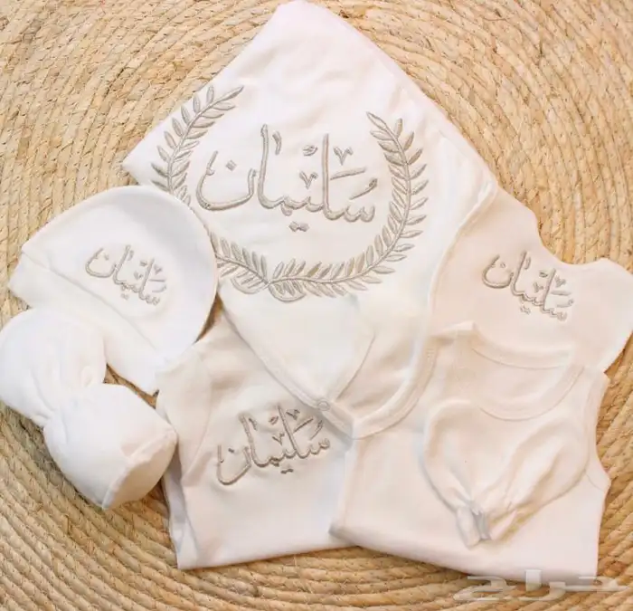 طقم مطرز بالاسم للمواليد 4