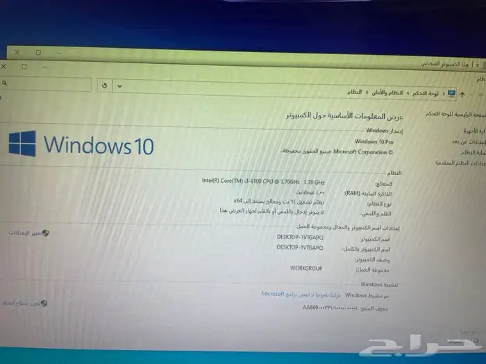 كمبيوتر كامل الاغراض i3جيل سادس مع SSS السريع 11