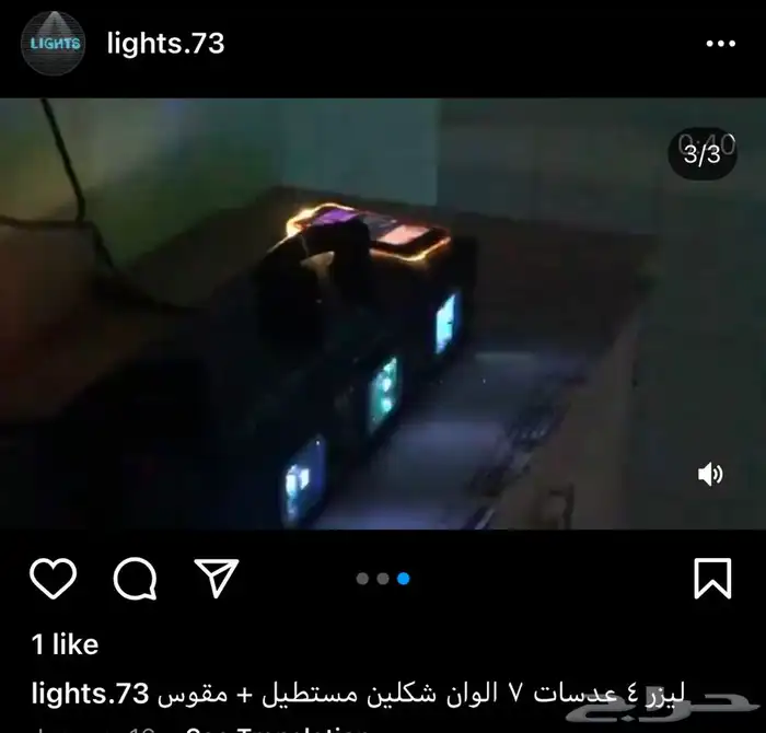 مكعبات مضيئه سيتي كلر وعاء ثلج كراسي بيمات موفينق هيد ليازر 29